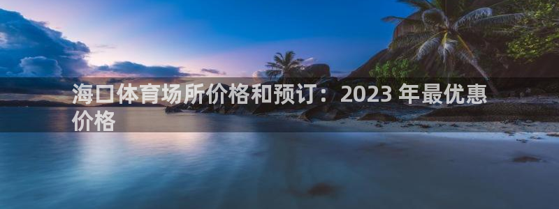 意昂3神州