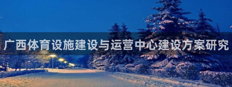 意昂3娱乐网站
