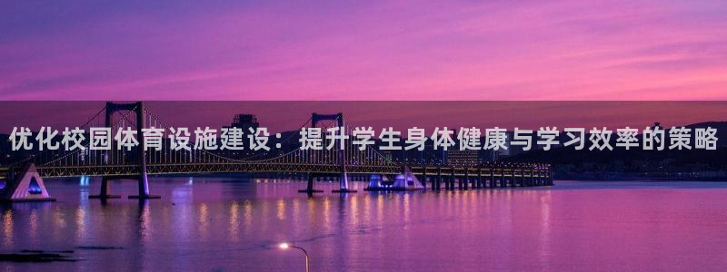 意昂体育3平台注册流程视频