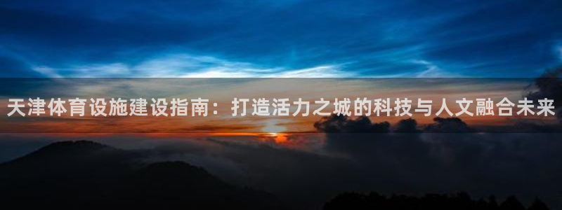 意昂3集团简介